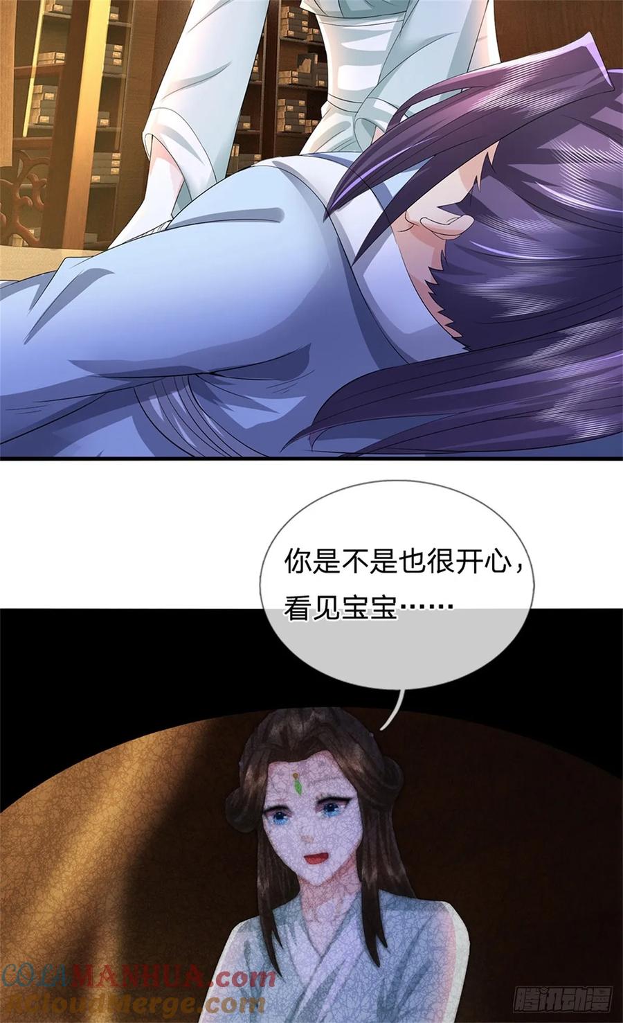 《我竟被女魔头豢养了》第41话 相公好好休息 第46页