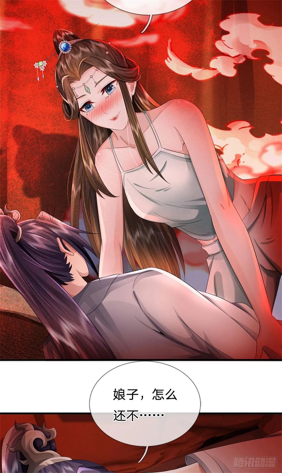 《我竟被女魔头豢养了》第41话 相公好好休息 第27页