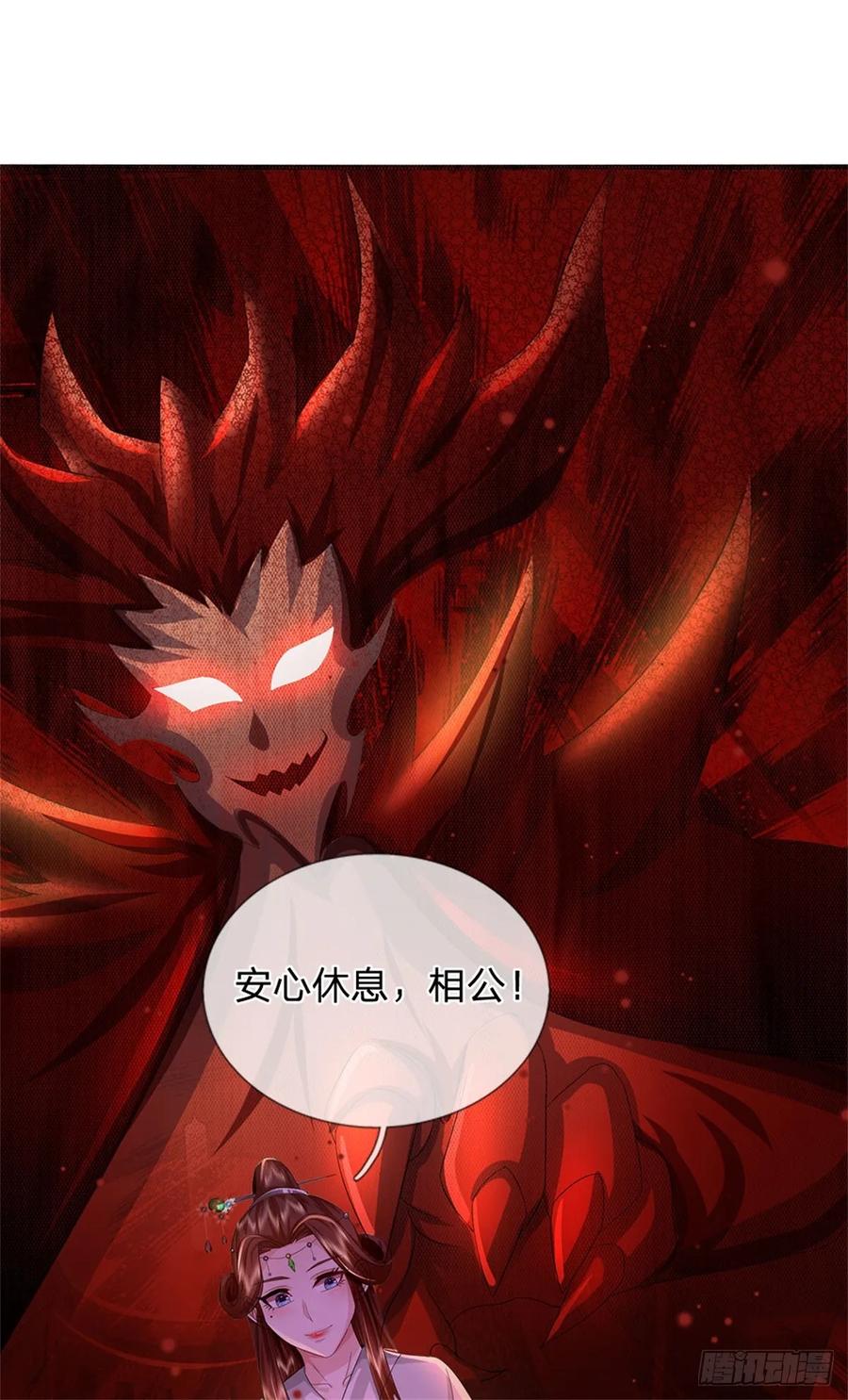 《我竟被女魔头豢养了》第41话 相公好好休息 第39页