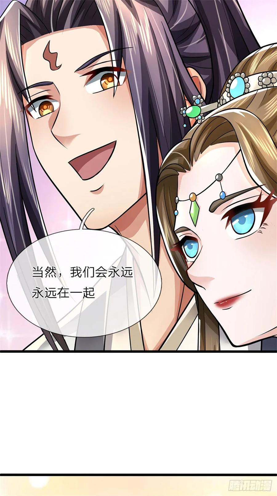 《我竟被女魔头豢养了》第41话 相公好好休息 第17页