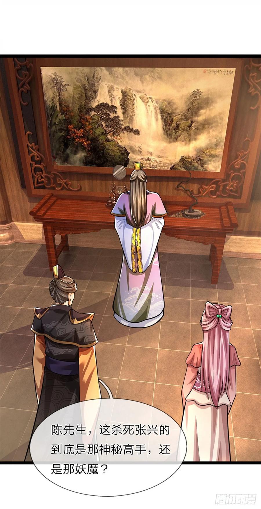 《我竟被女魔头豢养了》第41话 相公好好休息 第2页