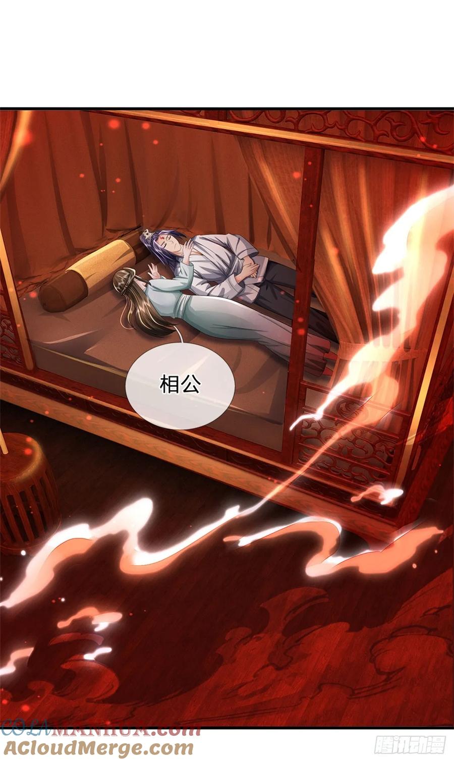 《我竟被女魔头豢养了》第41话 相公好好休息 第25页