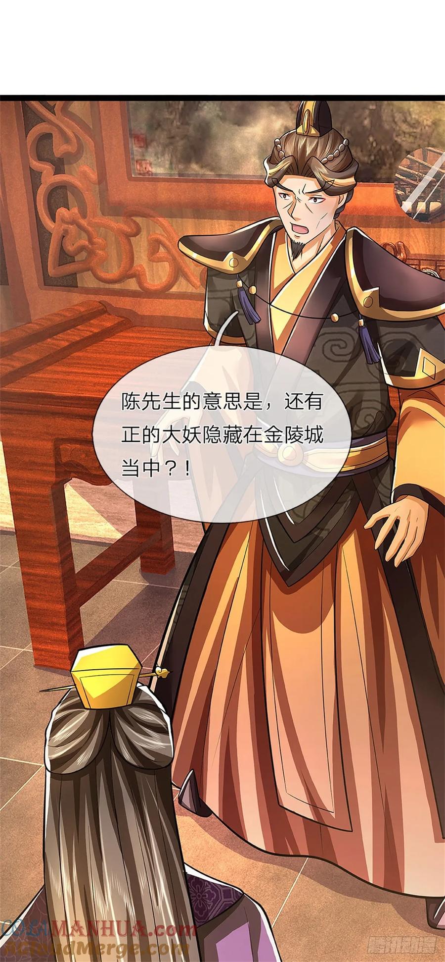 《我竟被女魔头豢养了》第41话 相公好好休息 第10页