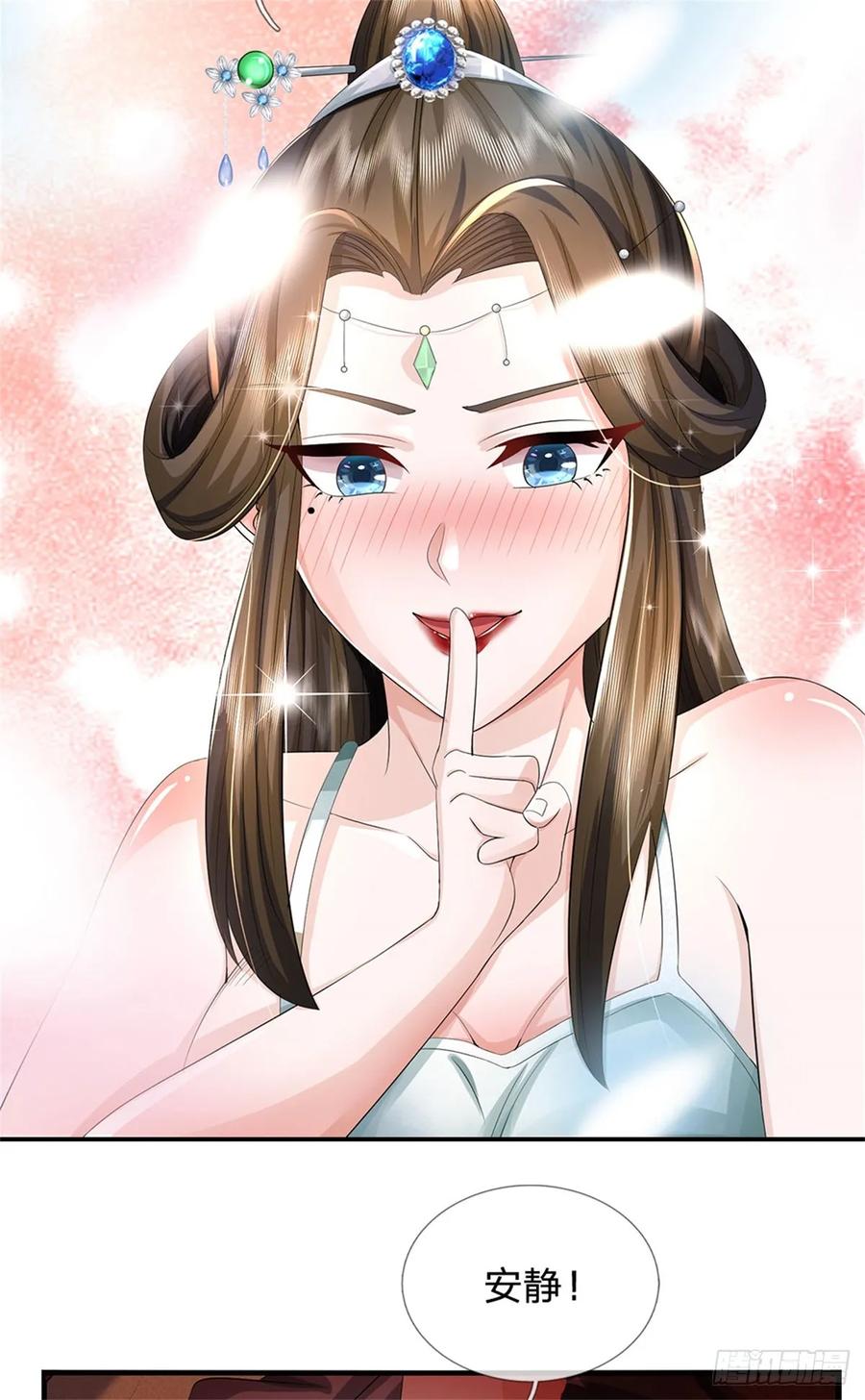《我竟被女魔头豢养了》第41话 相公好好休息 第29页
