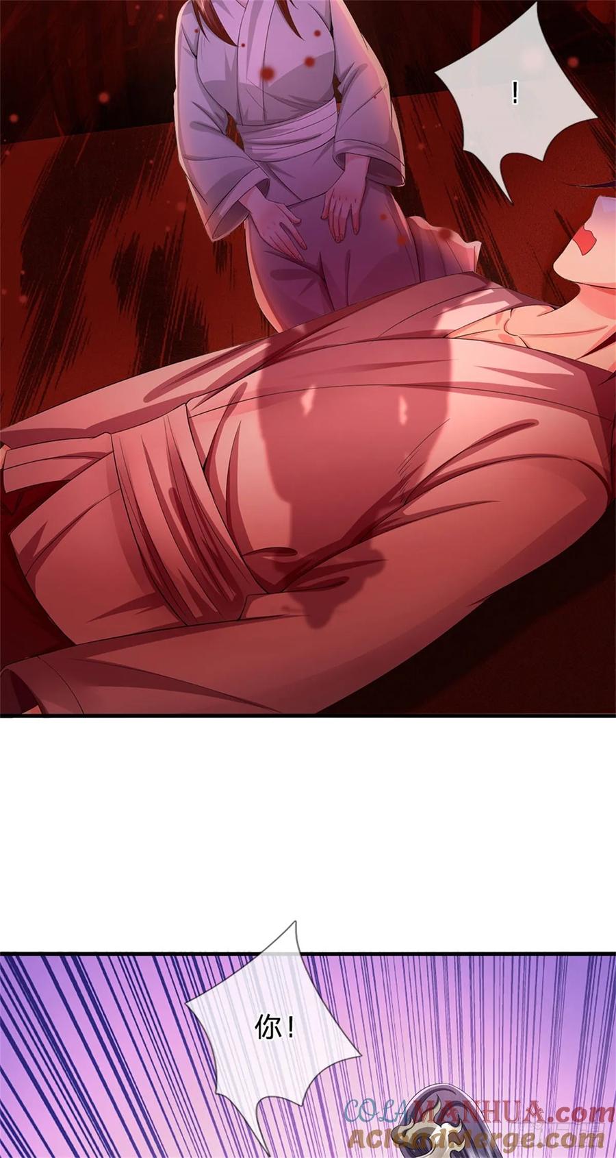 《我竟被女魔头豢养了》第41话 相公好好休息 第40页