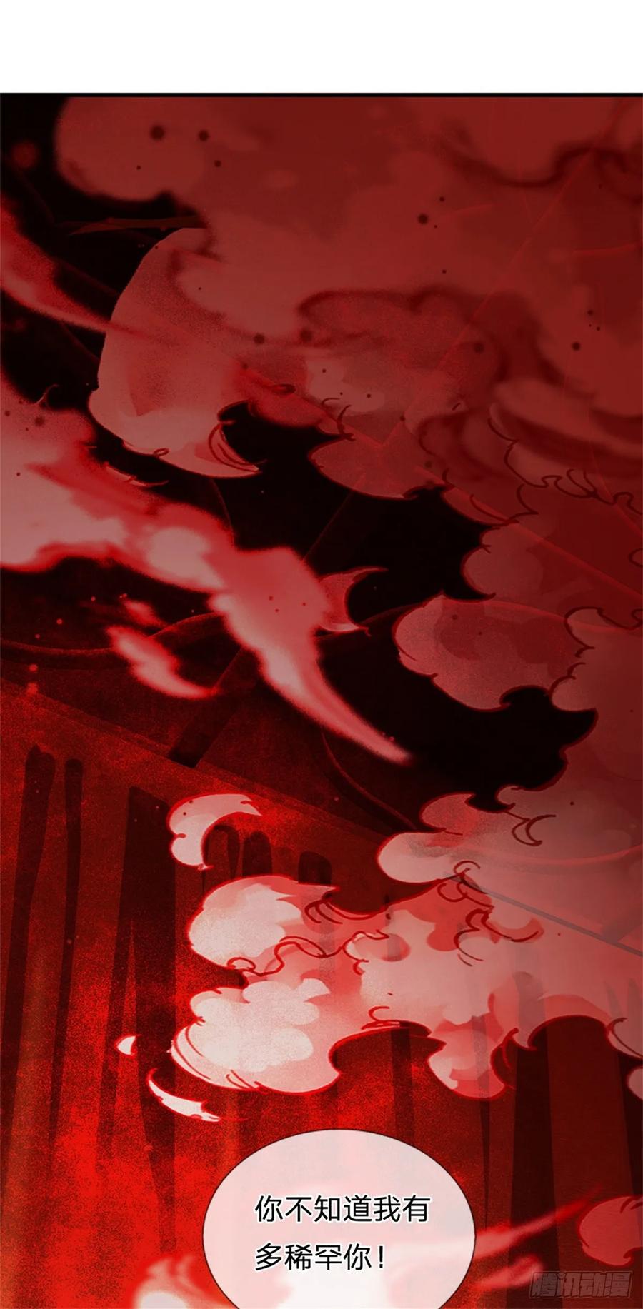 《我竟被女魔头豢养了》第41话 相公好好休息 第26页