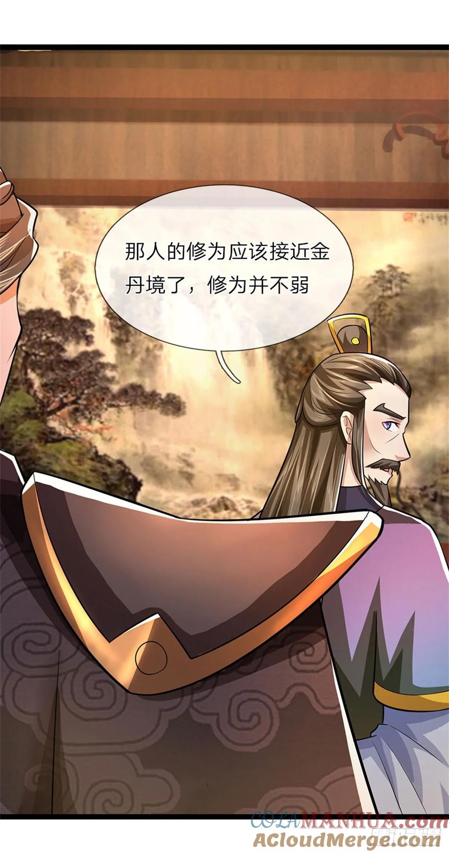 《我竟被女魔头豢养了》第41话 相公好好休息 第4页