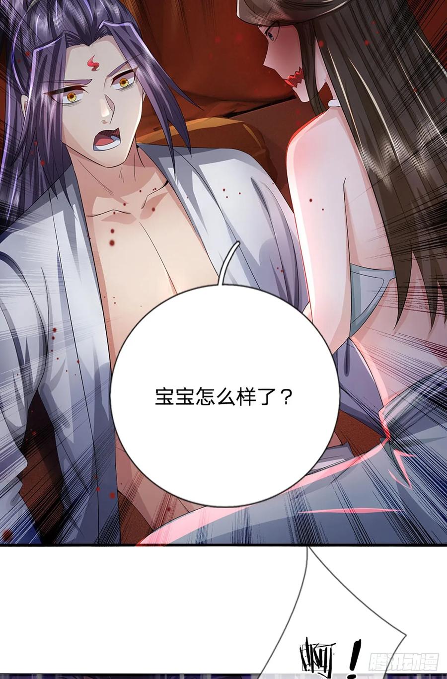 《我竟被女魔头豢养了》第41话 相公好好休息 第32页