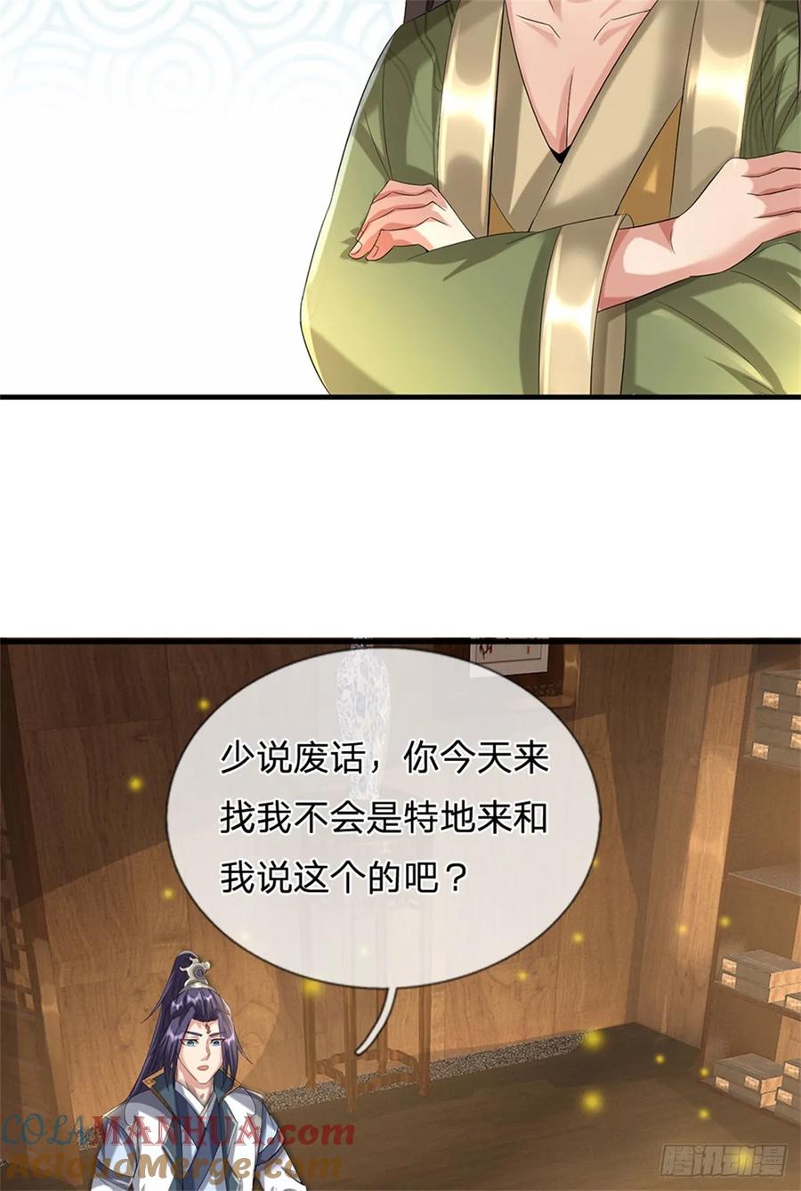 《我竟被女魔头豢养了》第42话 浮生大梦一场 第21页