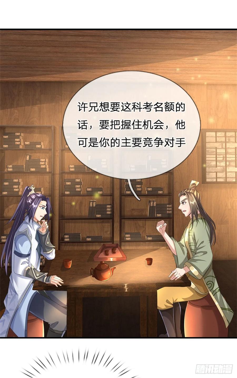 《我竟被女魔头豢养了》第42话 浮生大梦一场 第32页