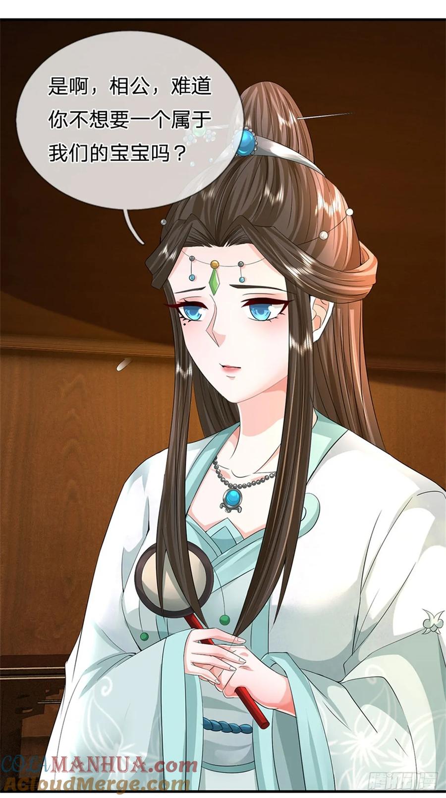 《我竟被女魔头豢养了》第42话 浮生大梦一场 第13页