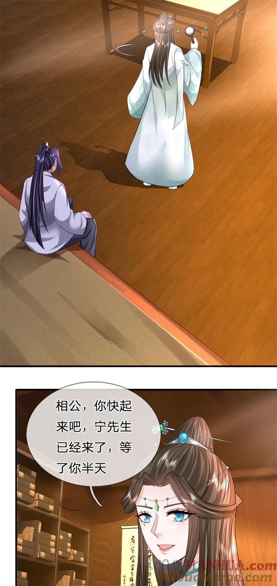 《我竟被女魔头豢养了》第42话 浮生大梦一场 第15页