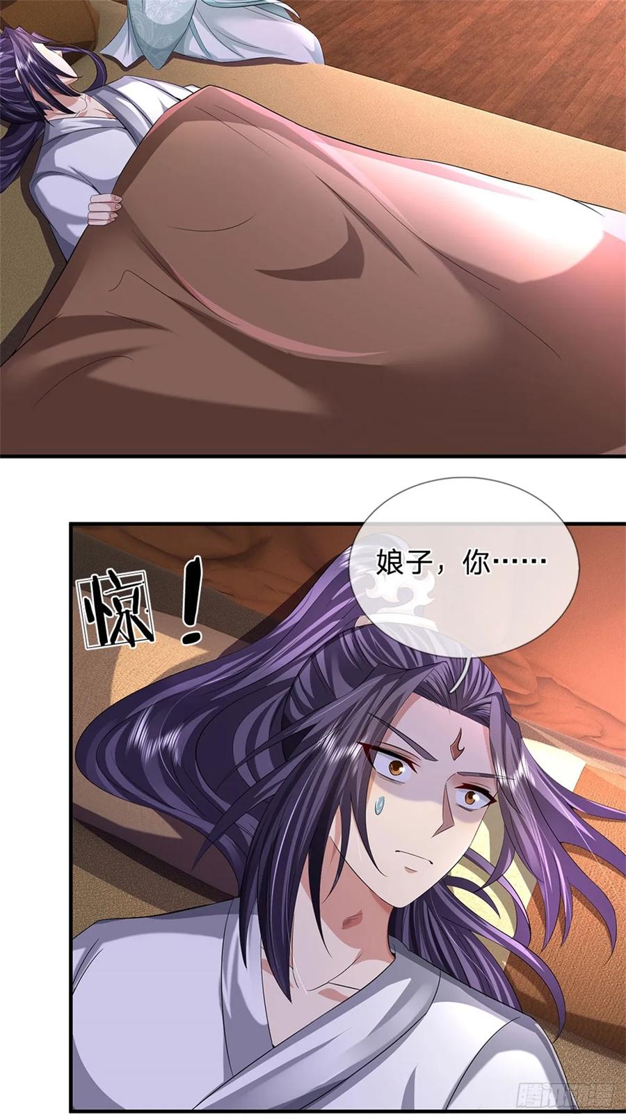 《我竟被女魔头豢养了》第42话 浮生大梦一场 第4页