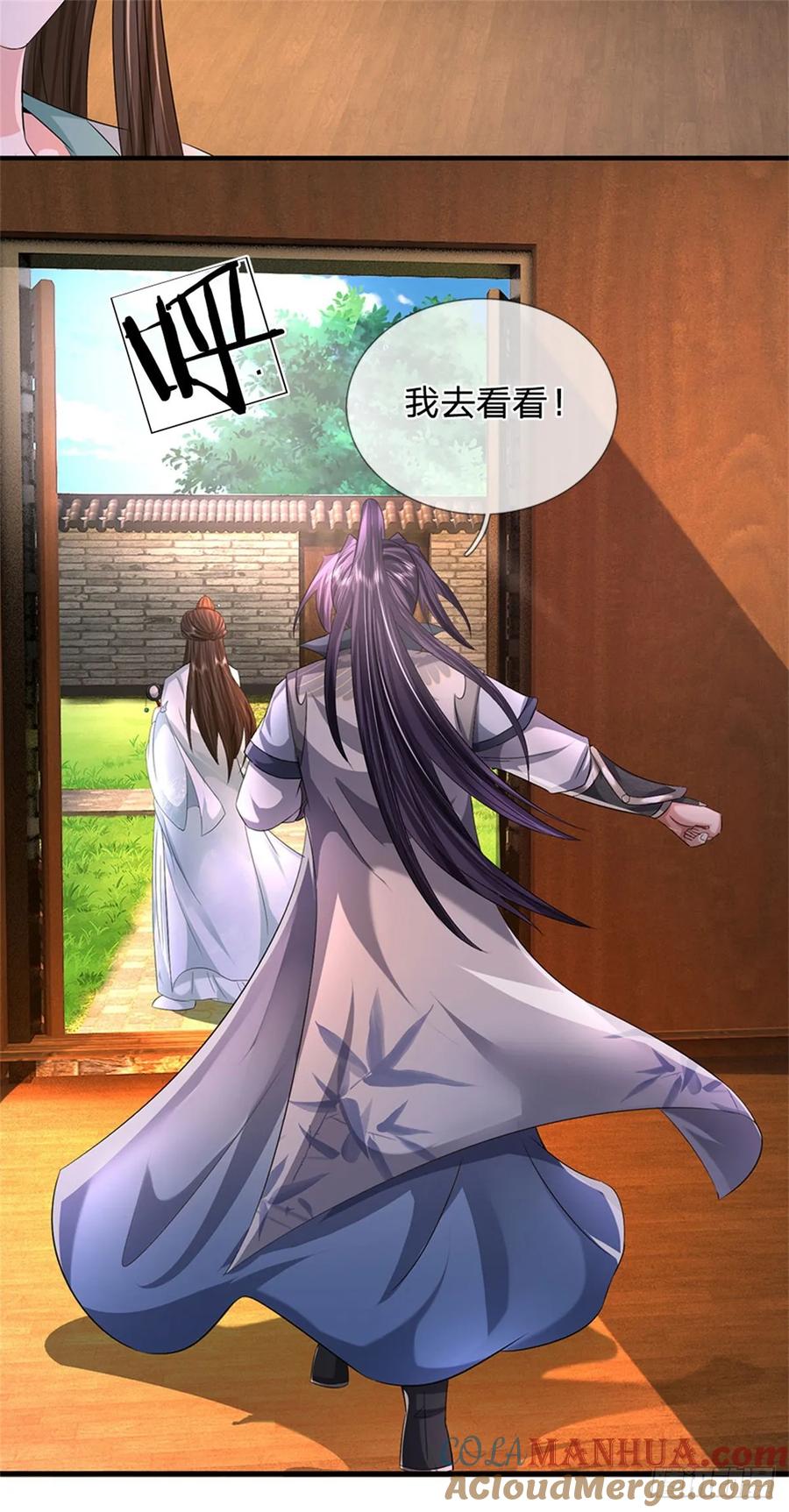 《我竟被女魔头豢养了》第42话 浮生大梦一场 第17页