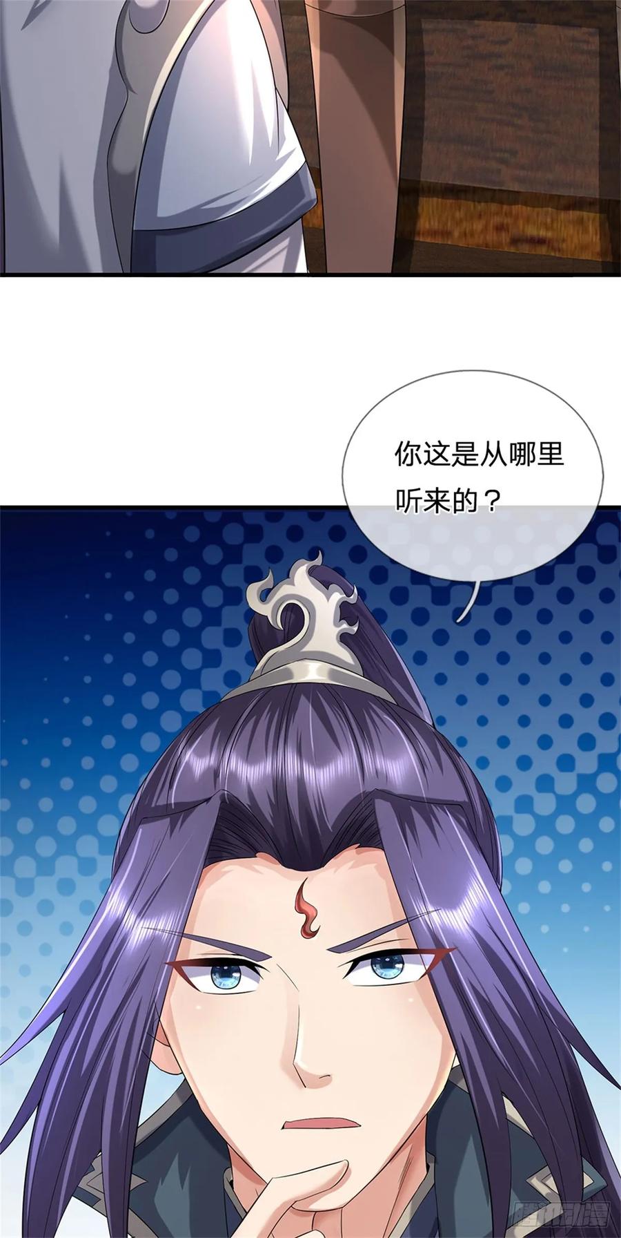 《我竟被女魔头豢养了》第42话 浮生大梦一场 第26页