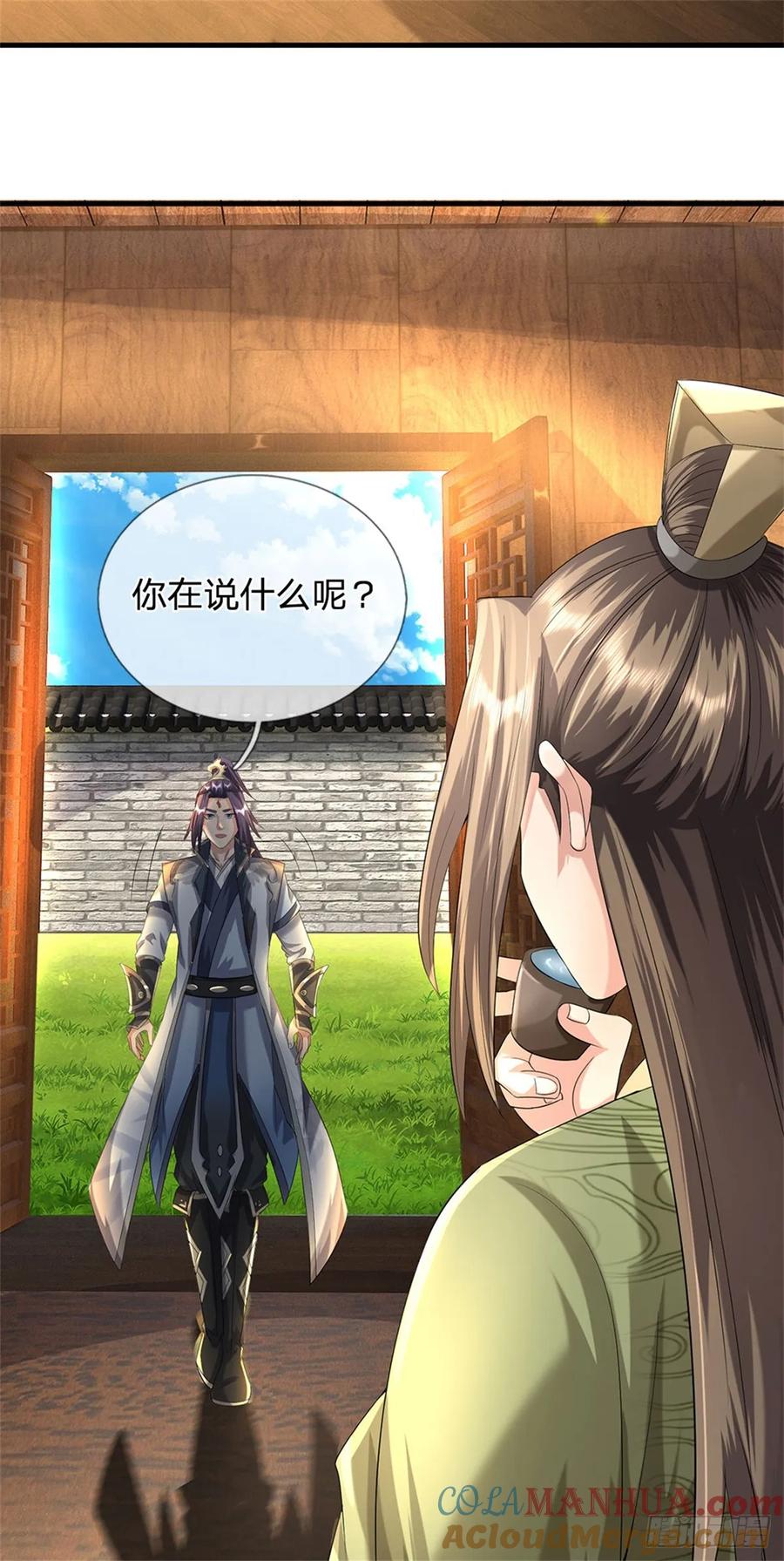 《我竟被女魔头豢养了》第42话 浮生大梦一场 第19页