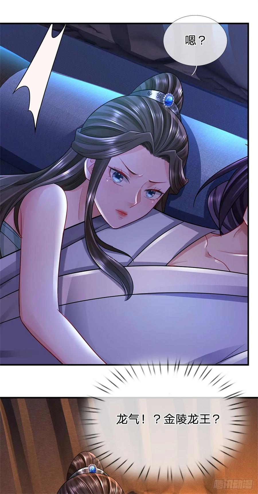 《我竟被女魔头豢养了》第43话 龙宫宴席已开 第8页