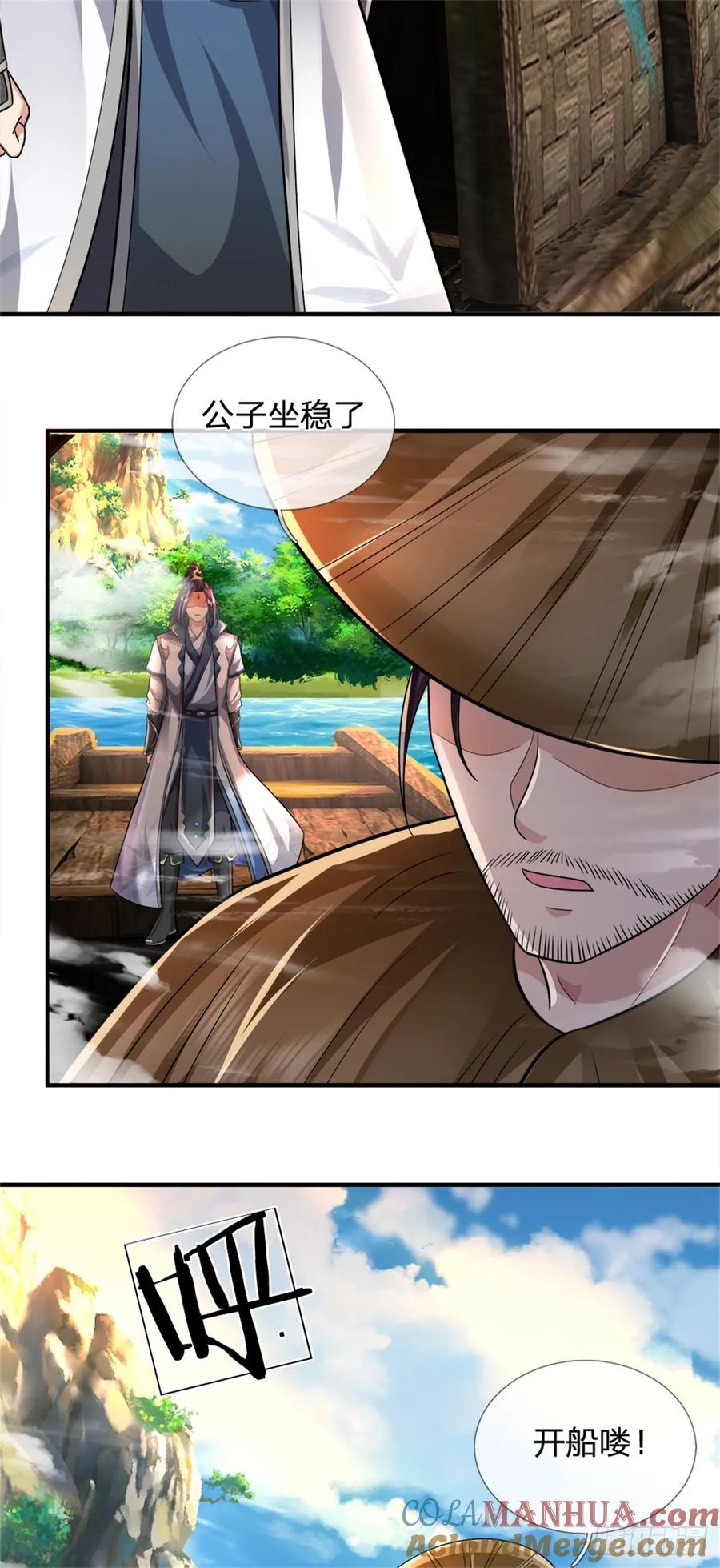 《我竟被女魔头豢养了》第43话 龙宫宴席已开 第19页