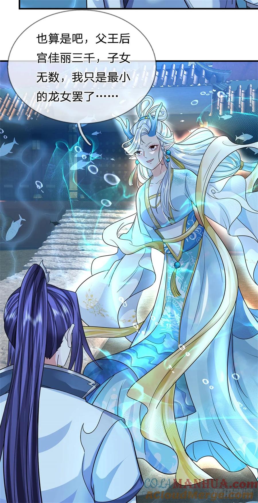 《我竟被女魔头豢养了》第43话 龙宫宴席已开 第35页