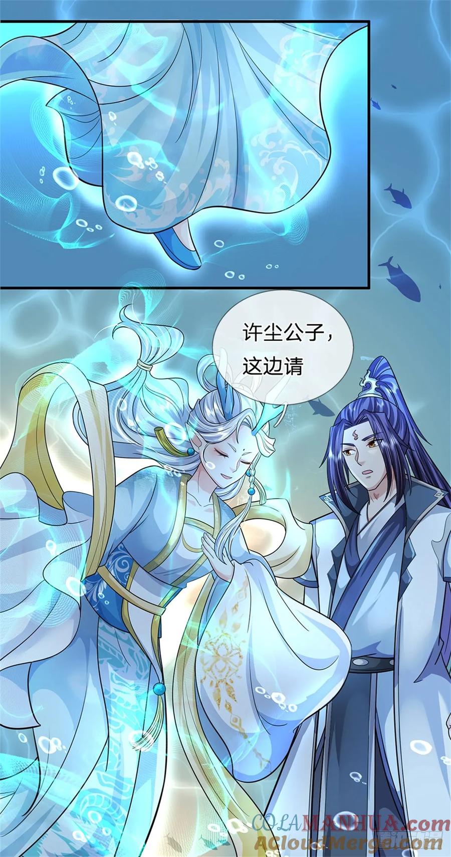 《我竟被女魔头豢养了》第43话 龙宫宴席已开 第33页