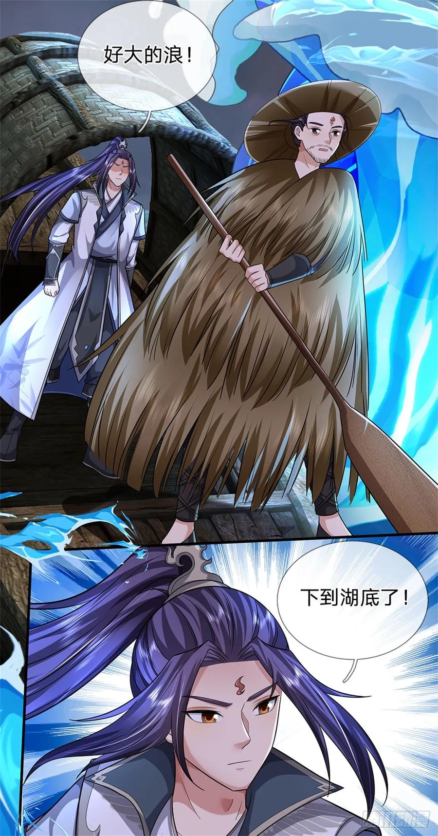 《我竟被女魔头豢养了》第43话 龙宫宴席已开 第22页