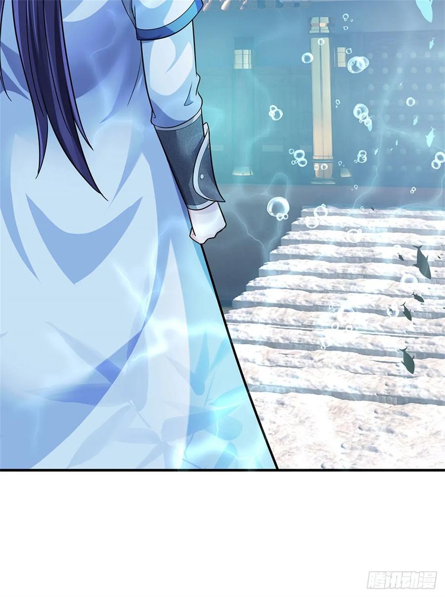 《我竟被女魔头豢养了》第43话 龙宫宴席已开 第32页