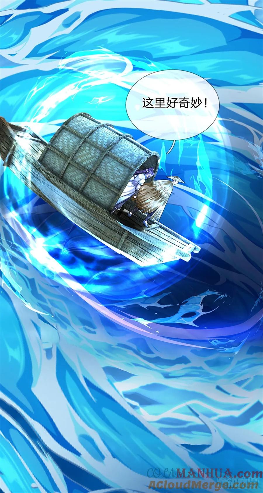 《我竟被女魔头豢养了》第43话 龙宫宴席已开 第25页
