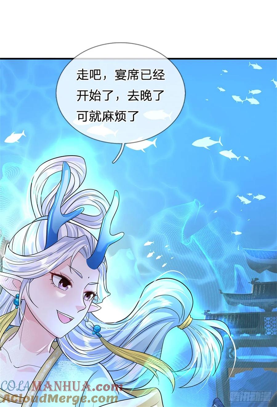 《我竟被女魔头豢养了》第43话 龙宫宴席已开 第39页