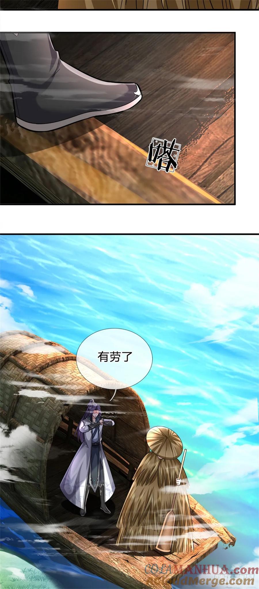 《我竟被女魔头豢养了》第43话 龙宫宴席已开 第17页