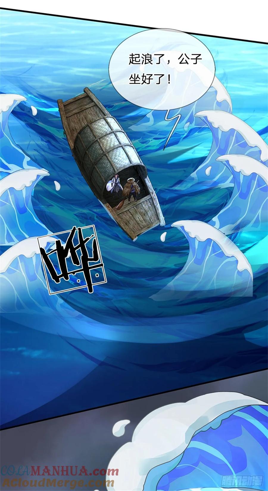 《我竟被女魔头豢养了》第43话 龙宫宴席已开 第21页