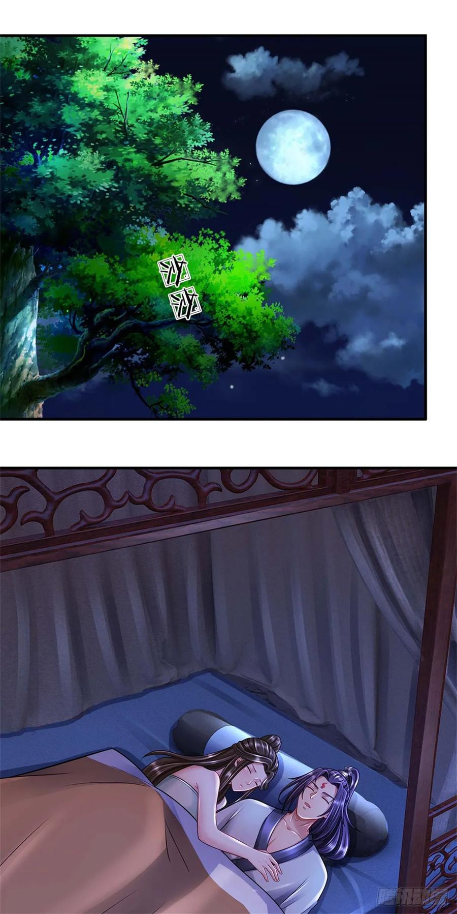 《我竟被女魔头豢养了》第43话 龙宫宴席已开 第6页