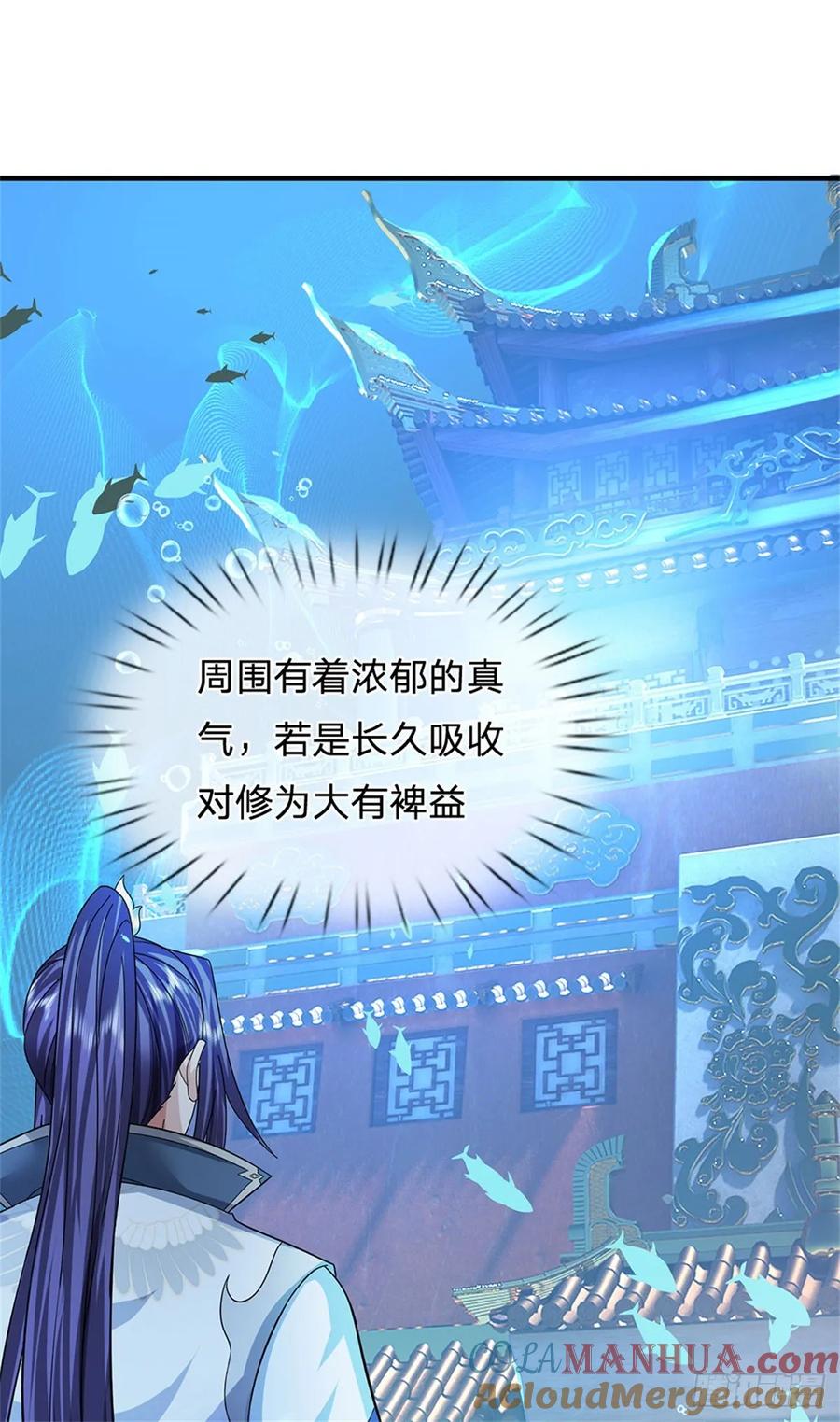 《我竟被女魔头豢养了》第43话 龙宫宴席已开 第31页