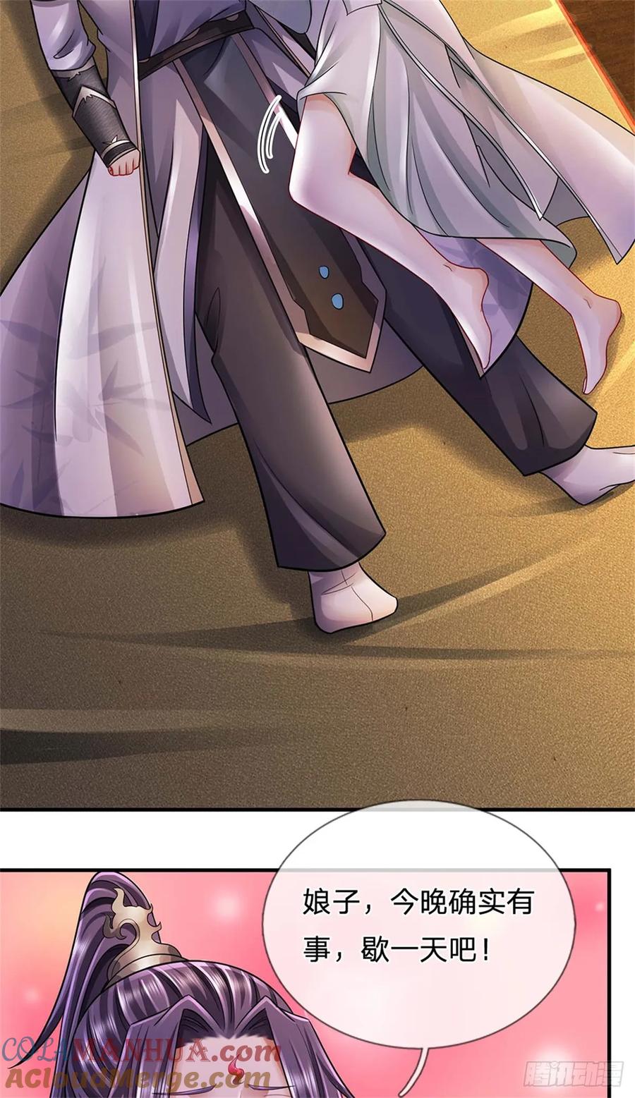 《我竟被女魔头豢养了》第43话 龙宫宴席已开 第3页