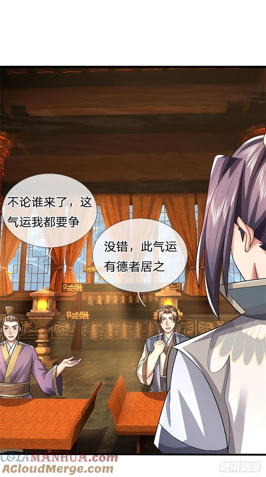 《我竟被女魔头豢养了》第44话 已然成竹在胸 第9页