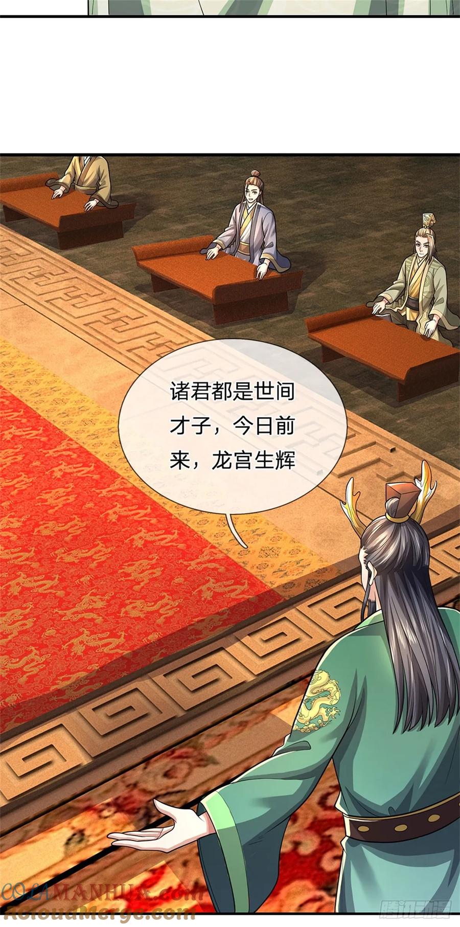 《我竟被女魔头豢养了》第44话 已然成竹在胸 第15页