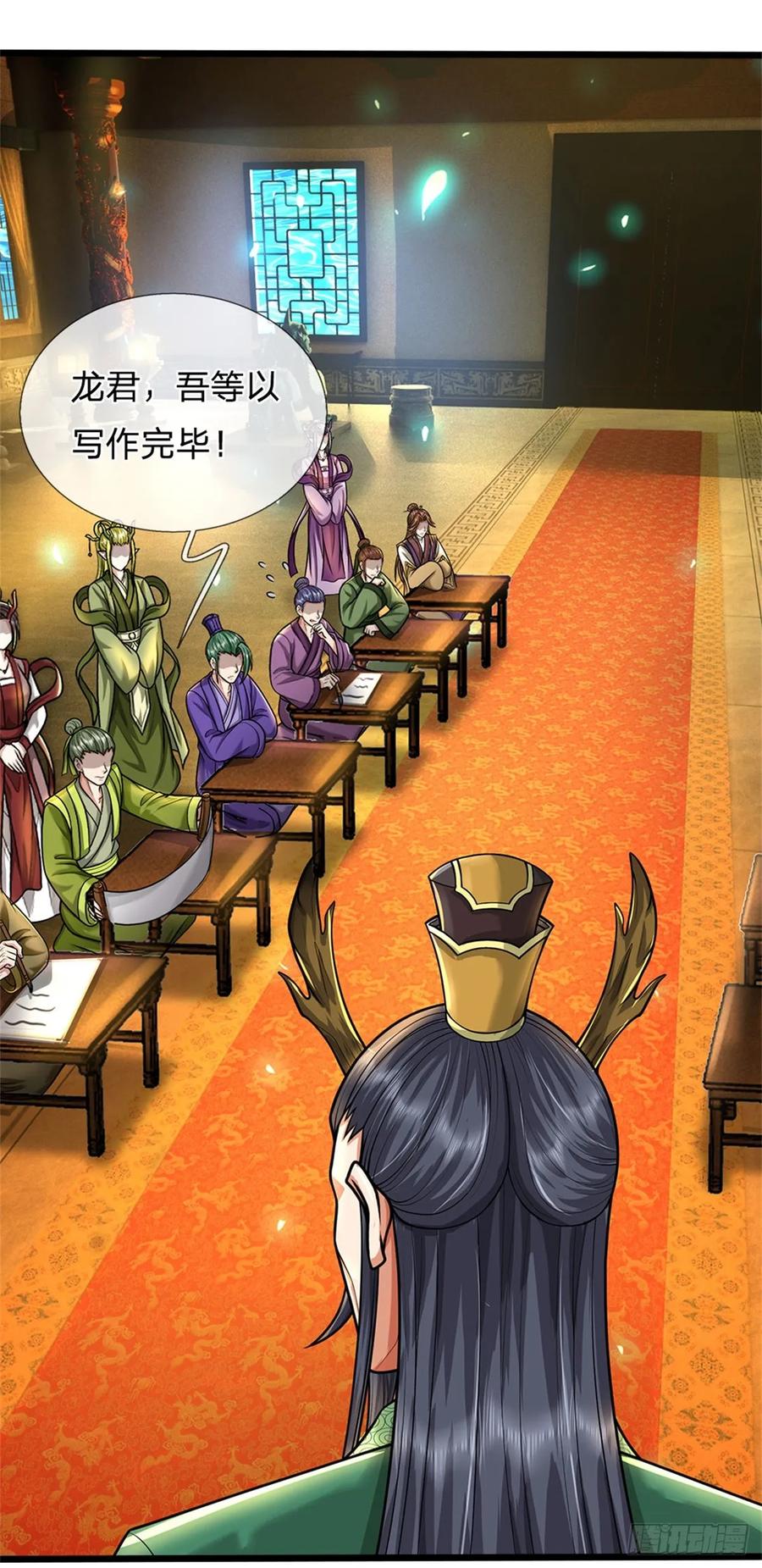 《我竟被女魔头豢养了》第44话 已然成竹在胸 第36页