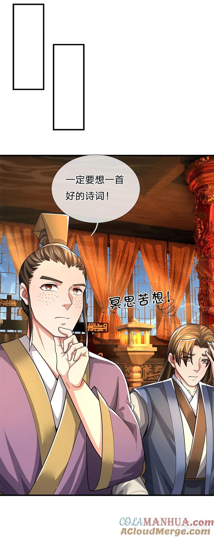 《我竟被女魔头豢养了》第44话 已然成竹在胸 第21页