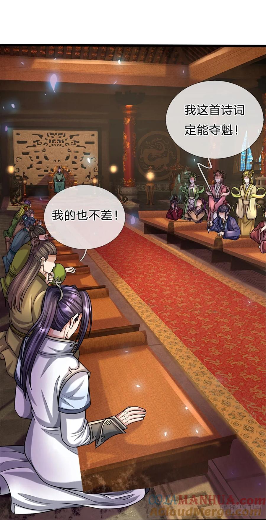 《我竟被女魔头豢养了》第44话 已然成竹在胸 第25页