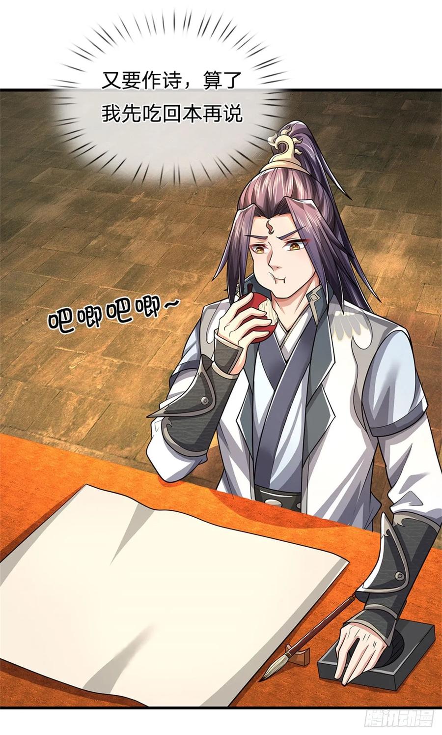 《我竟被女魔头豢养了》第44话 已然成竹在胸 第20页