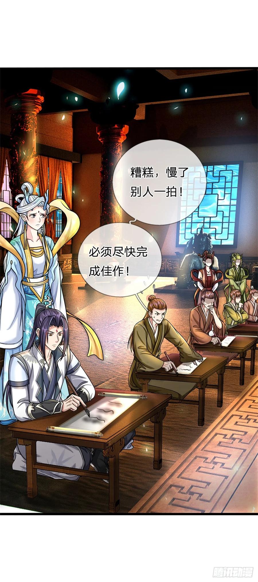 《我竟被女魔头豢养了》第44话 已然成竹在胸 第38页