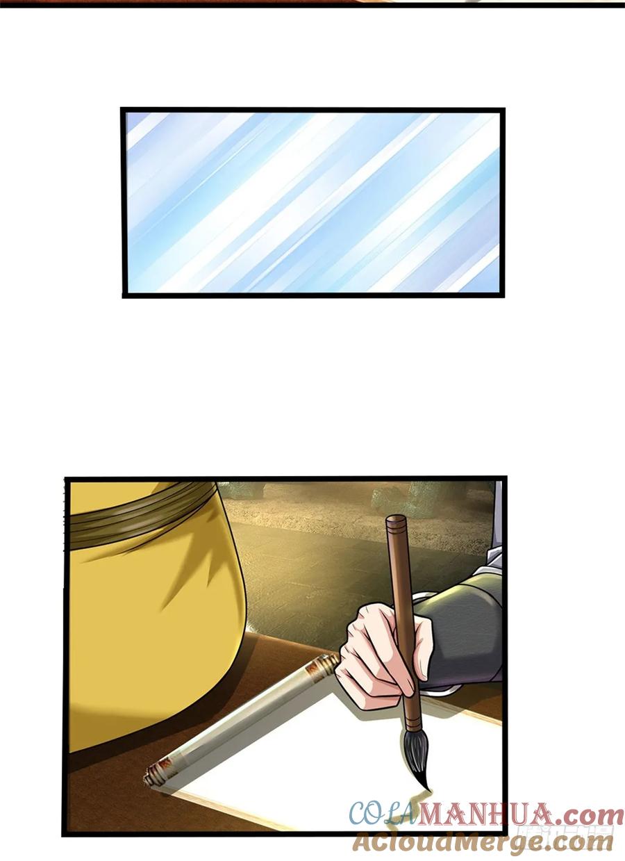 《我竟被女魔头豢养了》第44话 已然成竹在胸 第33页