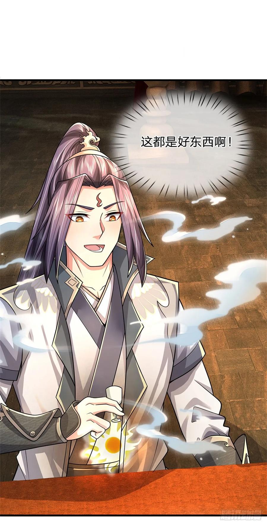《我竟被女魔头豢养了》第44话 已然成竹在胸 第12页