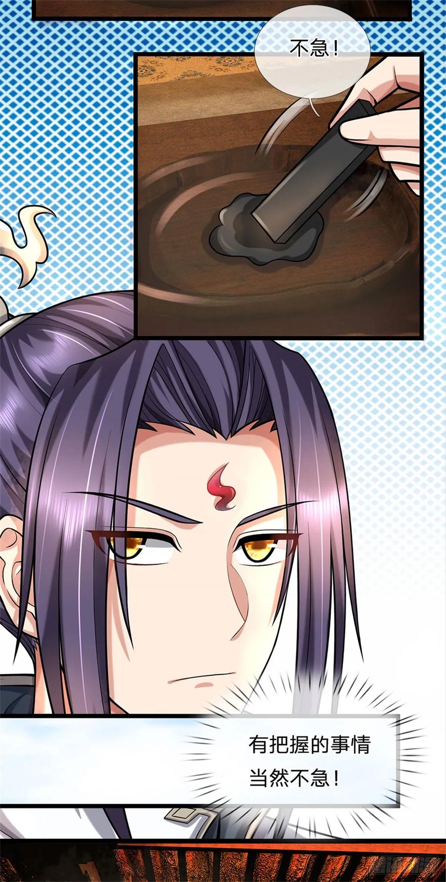 《我竟被女魔头豢养了》第44话 已然成竹在胸 第28页