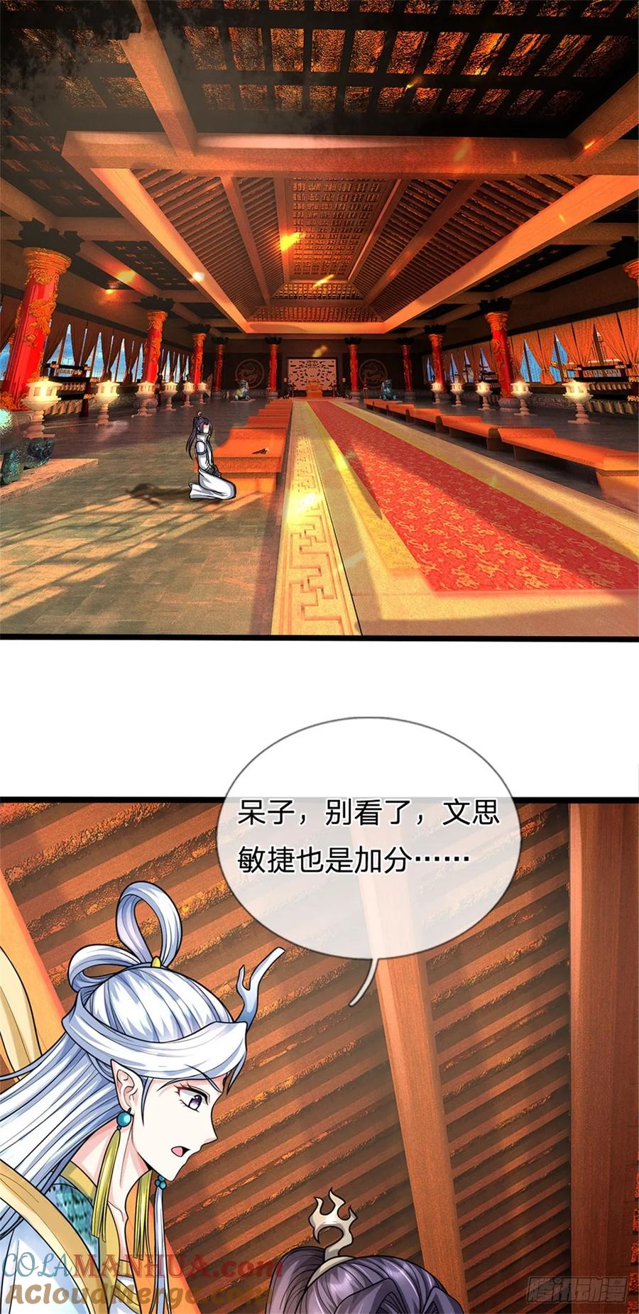 《我竟被女魔头豢养了》第44话 已然成竹在胸 第29页
