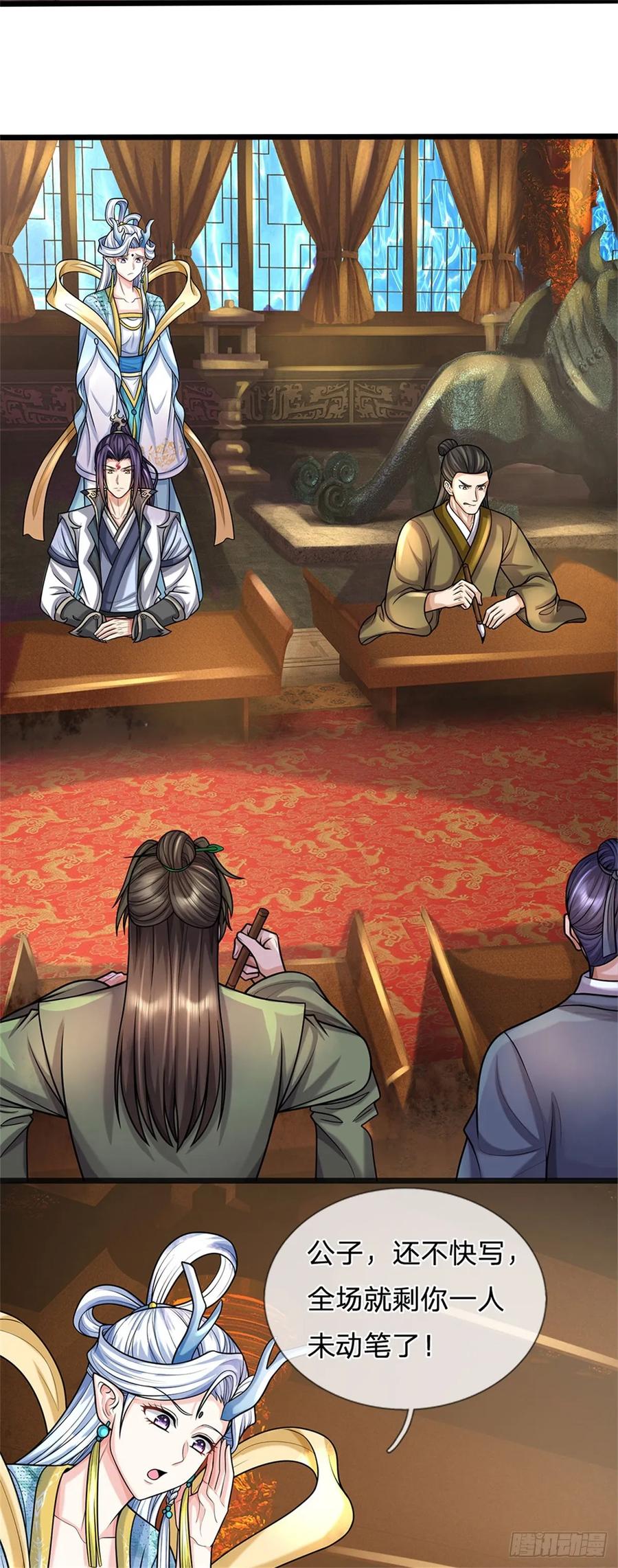 《我竟被女魔头豢养了》第44话 已然成竹在胸 第26页