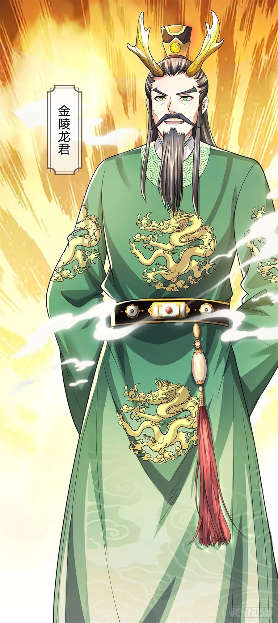 《我竟被女魔头豢养了》第44话 已然成竹在胸 第14页