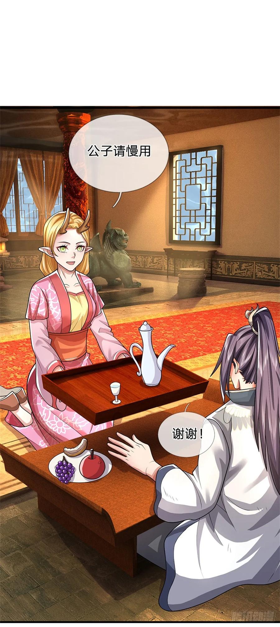 《我竟被女魔头豢养了》第44话 已然成竹在胸 第10页