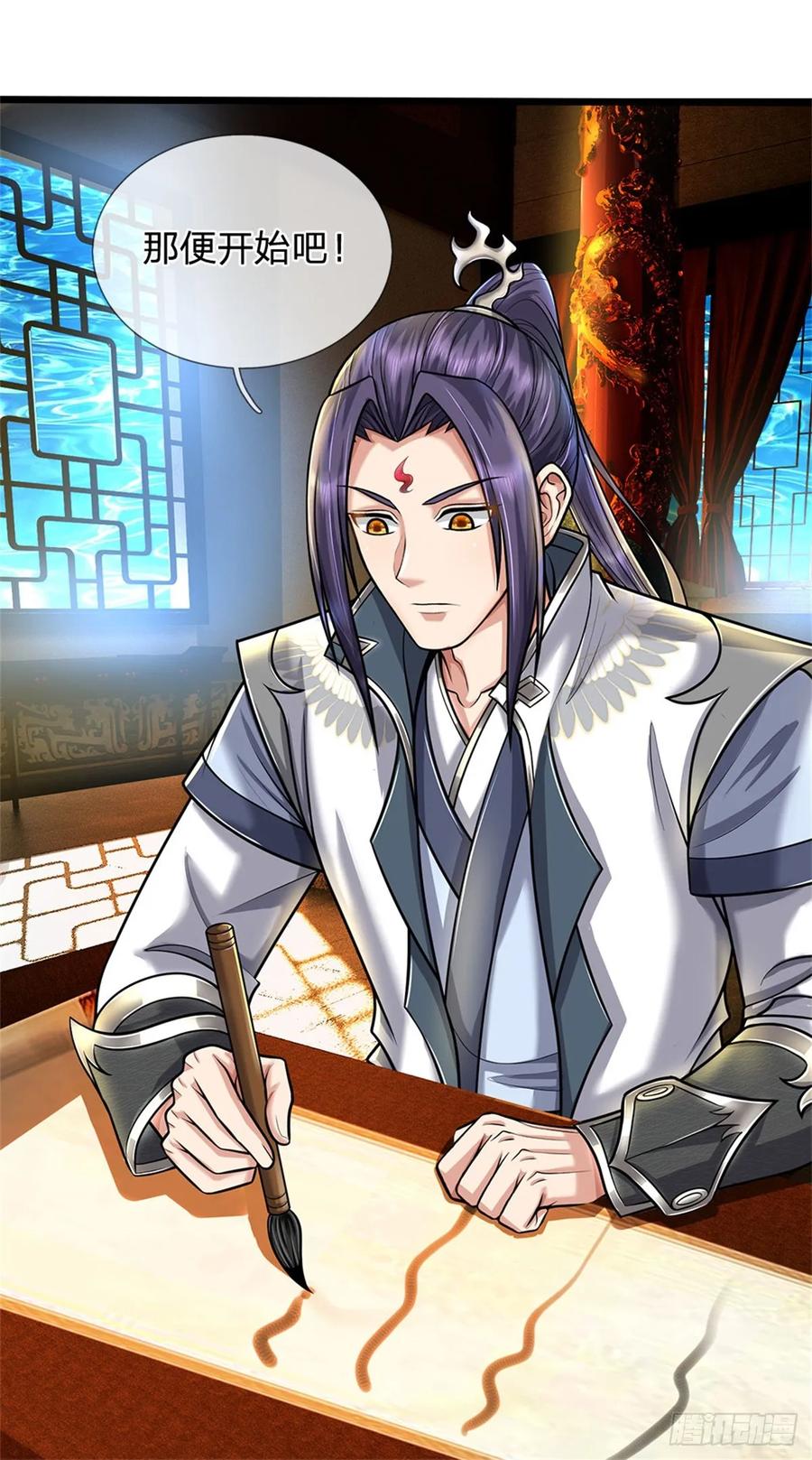 《我竟被女魔头豢养了》第44话 已然成竹在胸 第32页