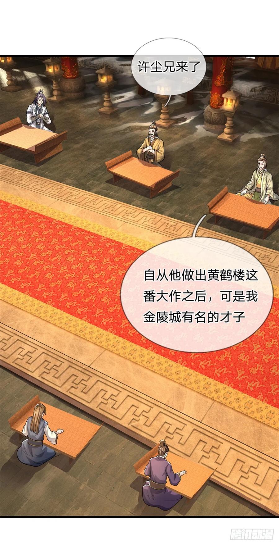 《我竟被女魔头豢养了》第44话 已然成竹在胸 第8页