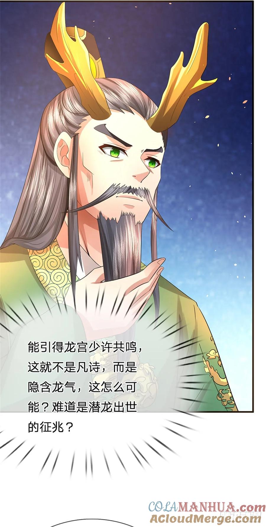 《我竟被女魔头豢养了》第45话 文气早已耗尽 第40页